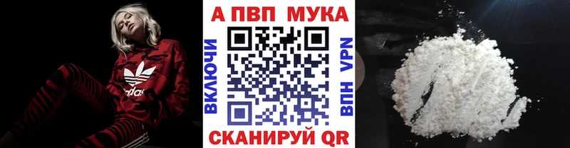 цена наркотик  сайты даркнета формула  Alpha-PVP кристаллы  Фокино 