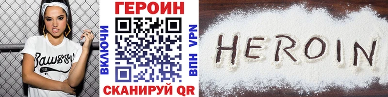 блэк спрут ONION  shop клад  Фокино  ГЕРОИН VHQ  где можно купить наркотик 