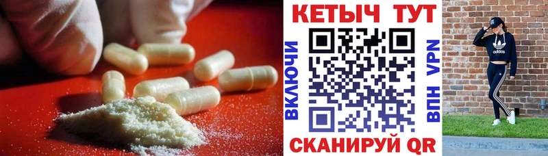 КЕТАМИН VHQ  цены   Фокино 