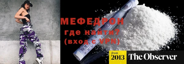 мяу мяу кристалл Балахна
