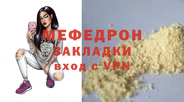 мяу мяу кристалл Балахна