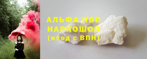 мяу мяу кристалл Балахна
