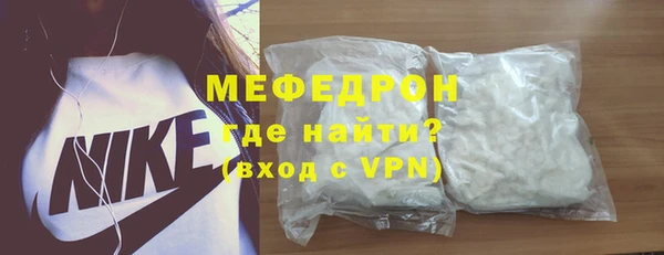 мяу мяу кристалл Балахна