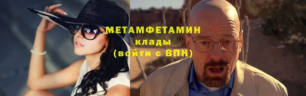 мяу мяу кристалл Балахна