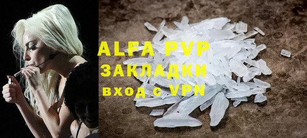 мяу мяу кристалл Балахна