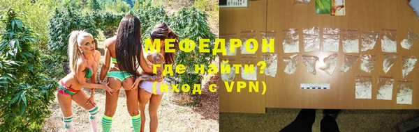мяу мяу кристалл Балахна