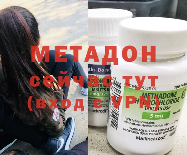мяу мяу кристалл Балахна