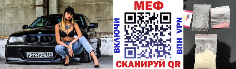 Мефедрон мука  Фокино 